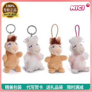 NICI专柜正品 可爱羊驼便携手电钥匙扣挂件包饰LED毛绒玩具玩偶