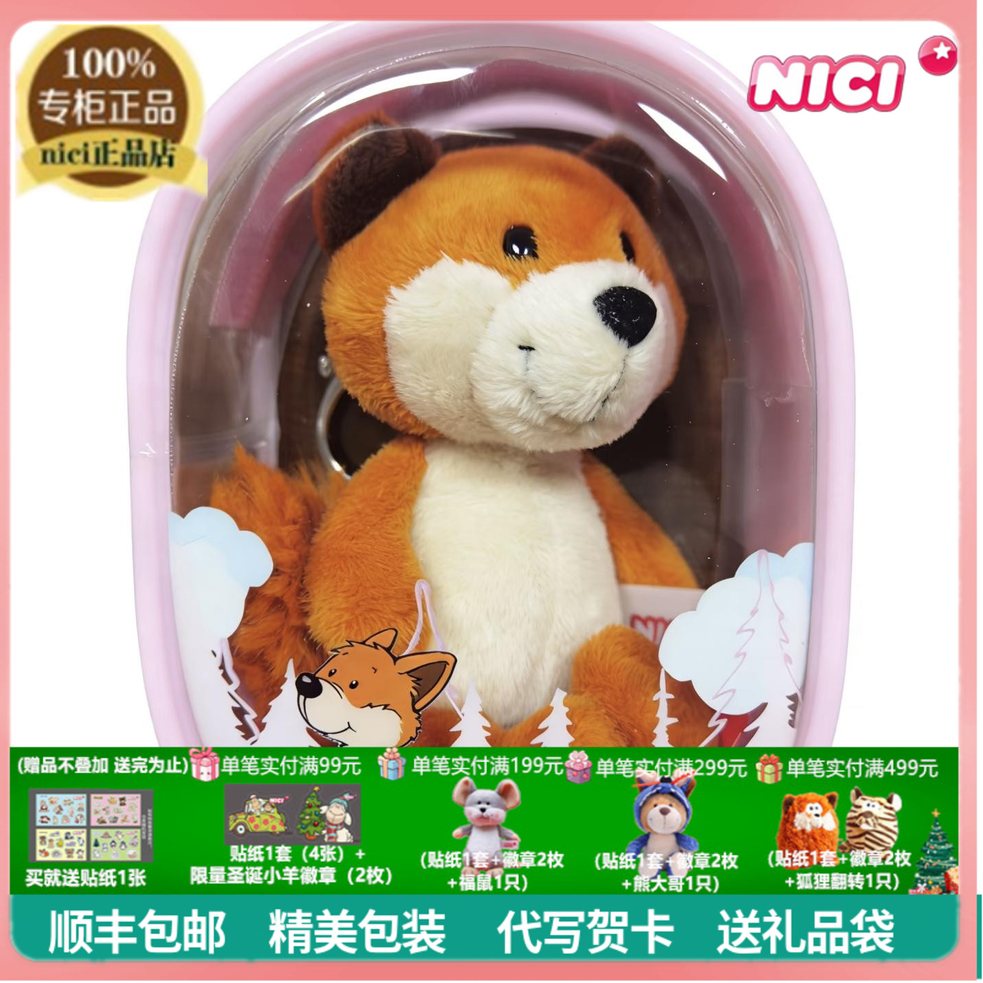 狐狸兔子几维鸟蓝鸟痛包毛绒挂件