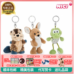 NICI正品可爱河狸小鹿青蛙毛绒钥匙扣包包挂件玩偶儿童玩具礼物