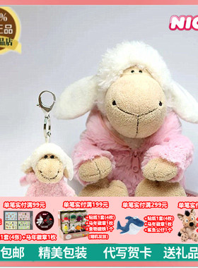NICI正品限量版粉色小羊平琦毛绒公仔披着狼皮的羊玩偶儿童玩具