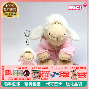 NICI正品限量版粉色小羊平琦毛绒公仔披着狼皮的羊玩偶儿童玩具