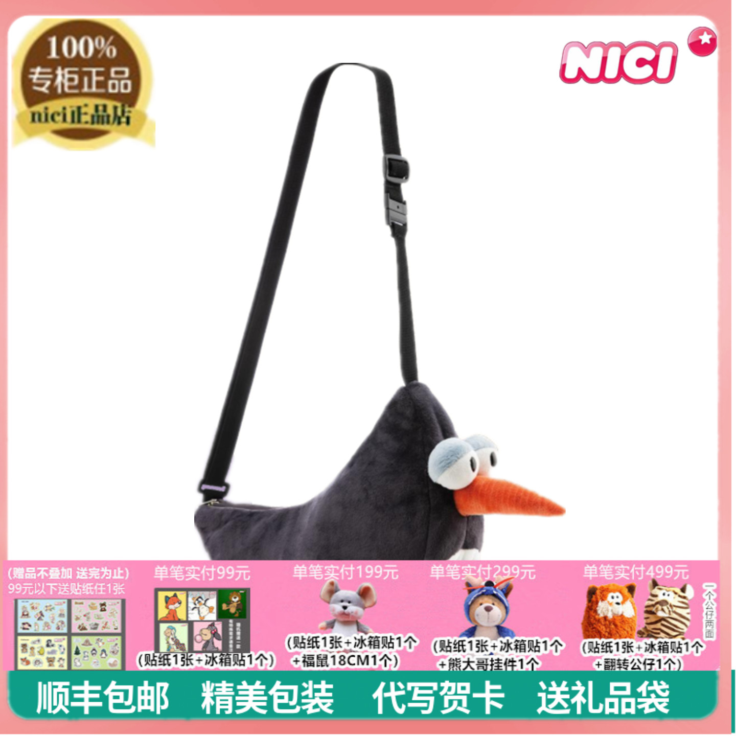 NICI正品企鹅斜跨包背包
