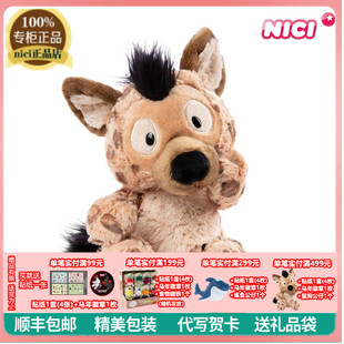 NICI专柜正品卡通可爱鬣狗毛绒玩具小狗公仔玩偶娃娃儿童礼物摆件
