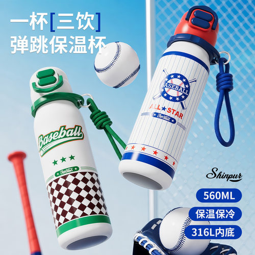 shinpur316L内底长效保温吸管杯