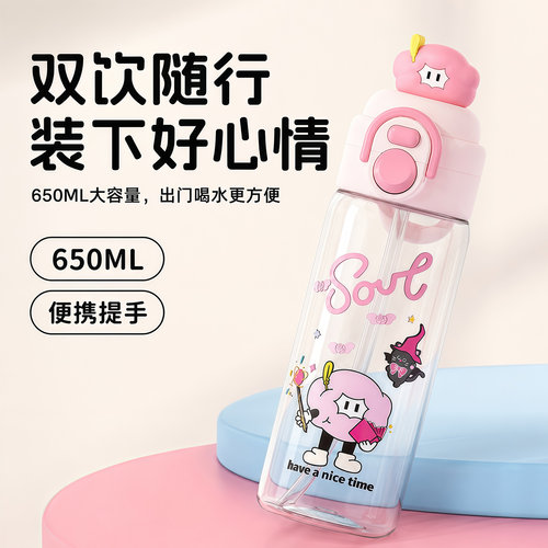 shinpur云朵大容量双饮吸管杯