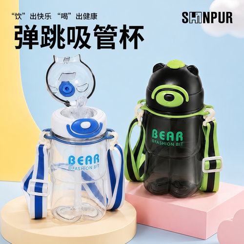 shinpur高颜值便携儿童吸管杯