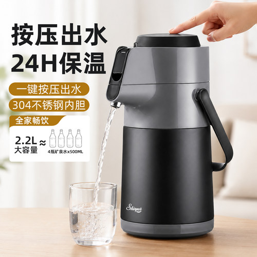 shinpur304不锈钢按压保温壶