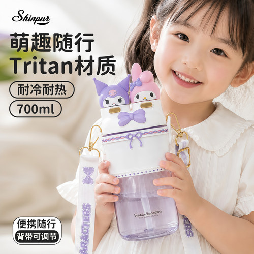 SHINPUR三丽鸥库洛米吸管水杯