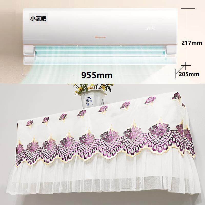 海信小氧吧1.5匹专用挂机空调罩蕾丝防尘保护套KFR-35GW/X500U-X1