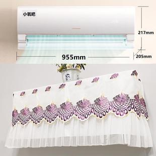 海信小氧吧1.5匹专用挂机空调罩蕾丝防尘保护套KFR-35GW/X500U-X1