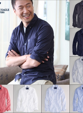 美国正品 AE/American Eagle/美国鹰 男士经典纯色纯棉长袖衬衫