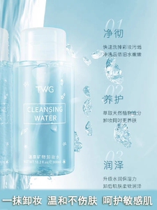 林泽峰推荐新款卸妆水按压300ml温和深层清洁卸妆液油抖音网红款