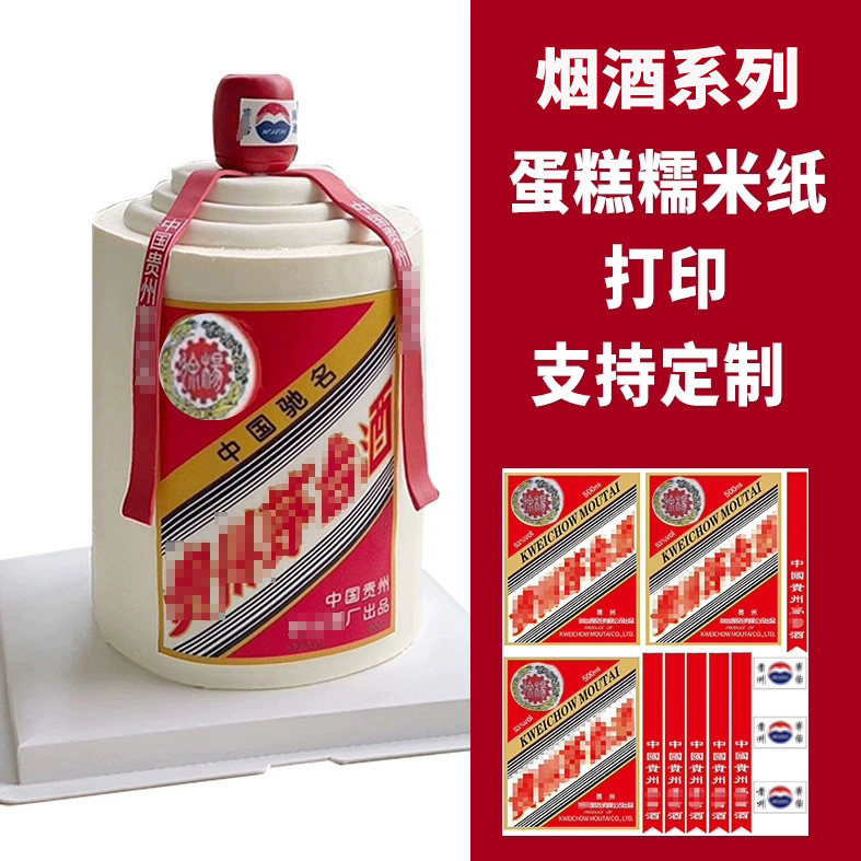父亲节蛋糕糯米纸装饰网红可定制烘焙糯米纸代打印包邮