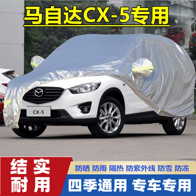 马自达越野suv防晒隔热汽车罩