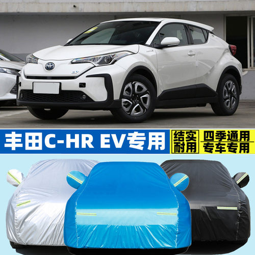 丰田新能源电动越野suv专用加厚