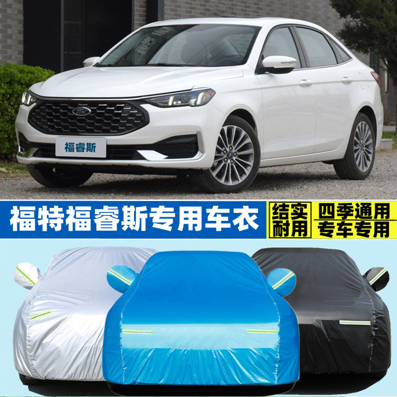 2021新款福睿斯专用加厚汽车