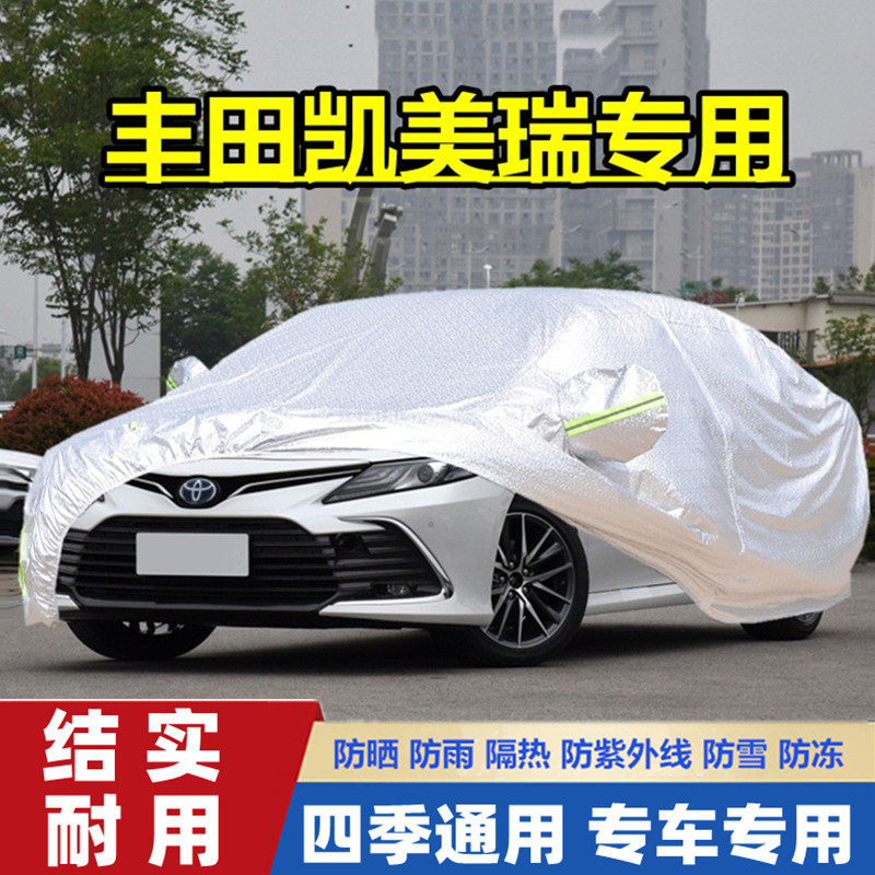 丰田加厚防晒防雨隔热车衣车罩