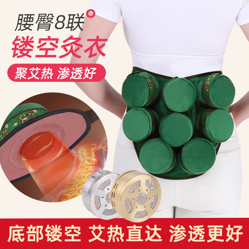 八联镂空艾灸盒随身灸底部镂空腰腹部妇科八髎肚子悬灸罐熏仪蒸器