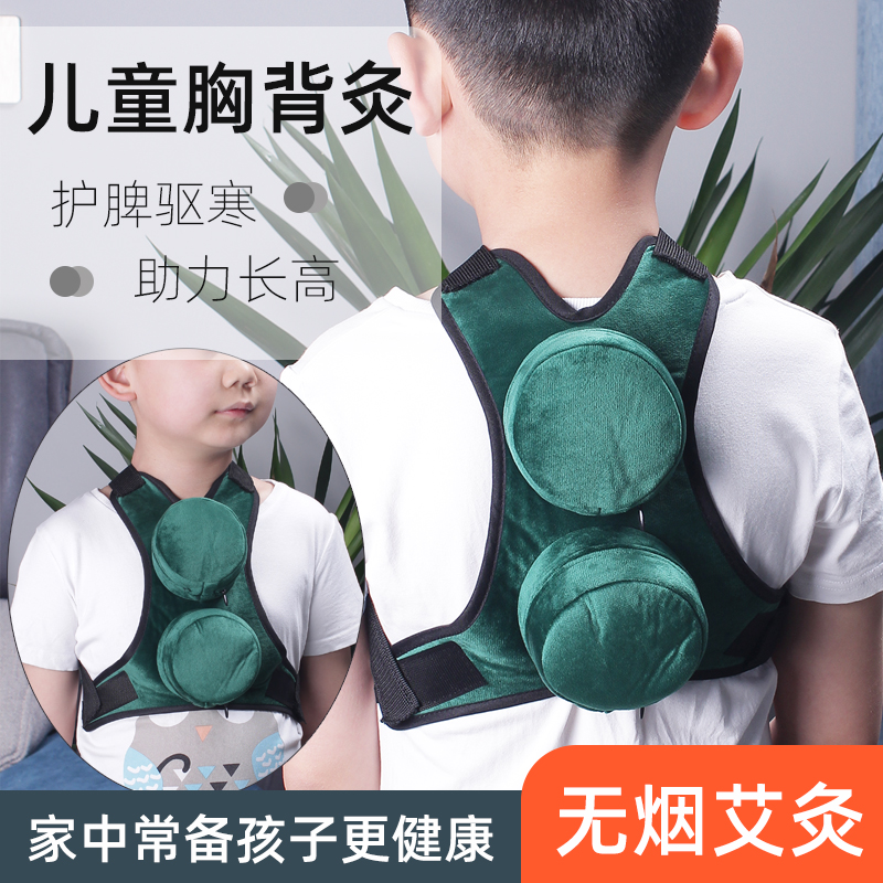 儿童艾灸盒随身灸家用二联脾胃背部温灸罐防烫婴幼儿背包便携式