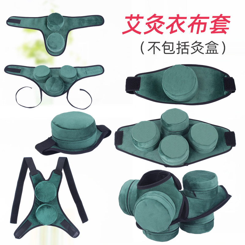 绿色艾灸盒布套随身灸艾灸包无烟艾炙盒仪器家用艾灸服艾灸衣布袋,个人护理/保健/按摩器材,按摩温熏调理器,淘宝优惠券,粉丝福利购,淘宝优惠卷