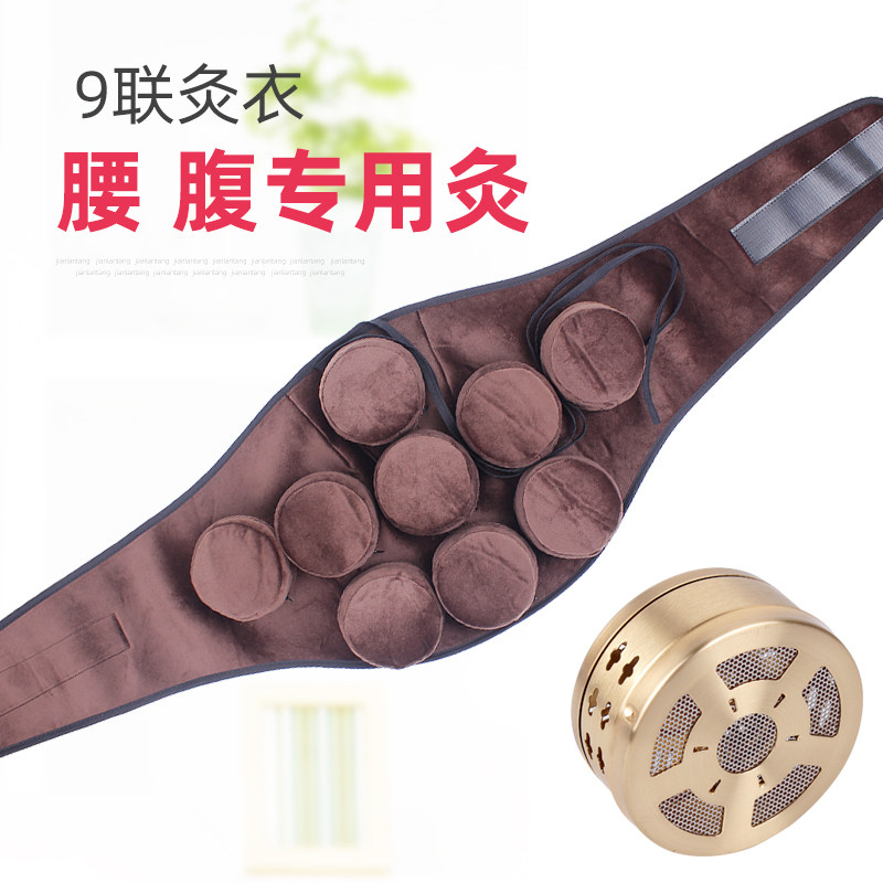 九联腹部艾灸盒随身灸纯铜艾灸器具家用熏蒸艾灸布包肠胃宫寒妇科