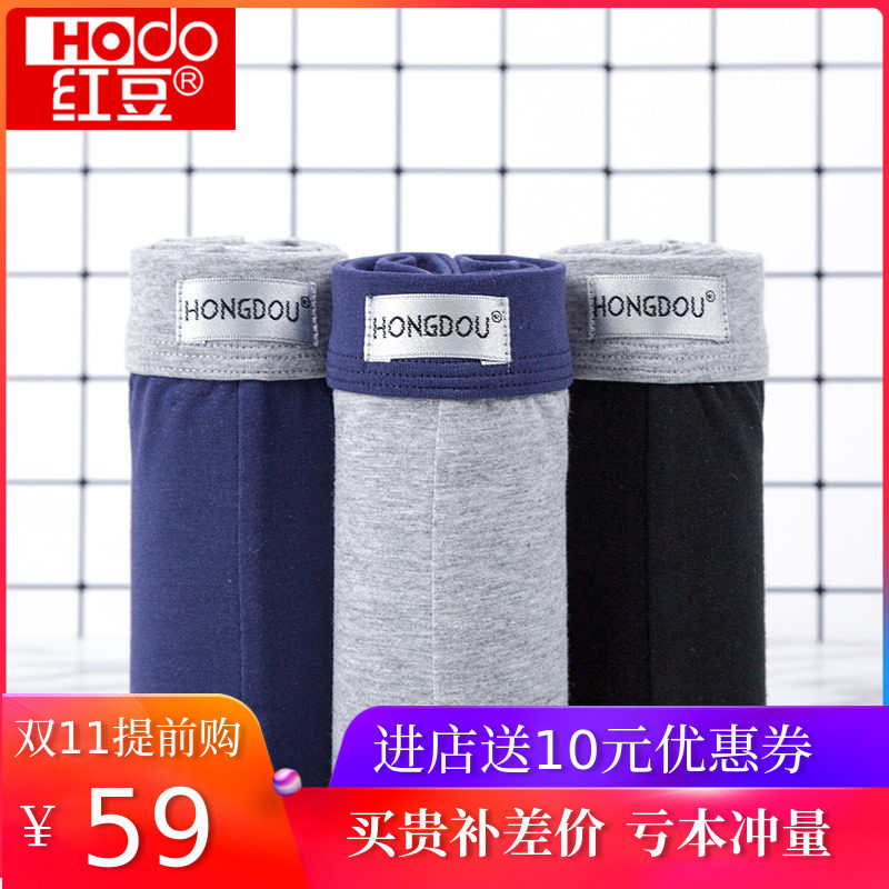 Red bean Underwear Underwear Flat angle pure cotton male Pants Trend personality brand Four shorts shorts box-packedin the Lingerie/Men's underwear/Tracksuit , Briefs  category - from Buy2taobao.com to provide professional Taobao agent buy service