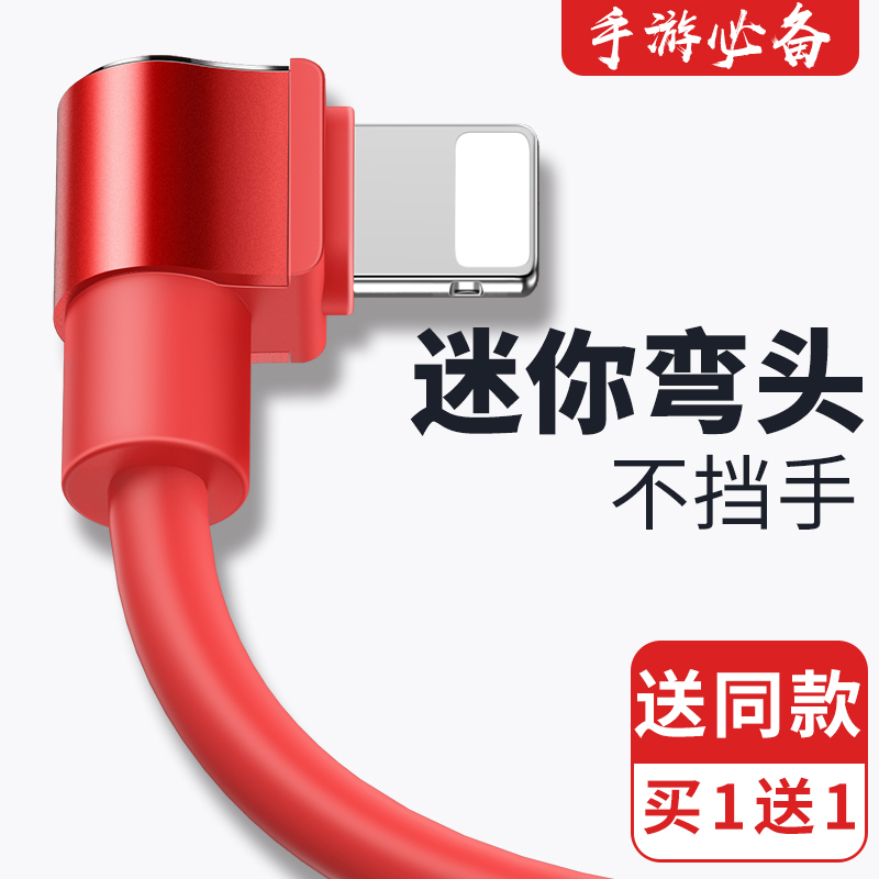 苹果数据线双弯头游戏ipone8plus快充7加长3米iphone6冲电线ipad充电器线X苹果5s原装2米正品6s