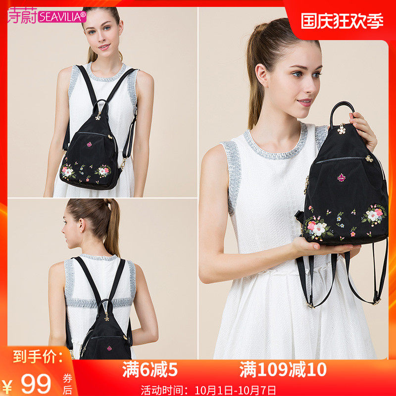 诗蔚2020新款双肩包女牛津布帆布时尚迷你运动百搭胸包斜挎小背包