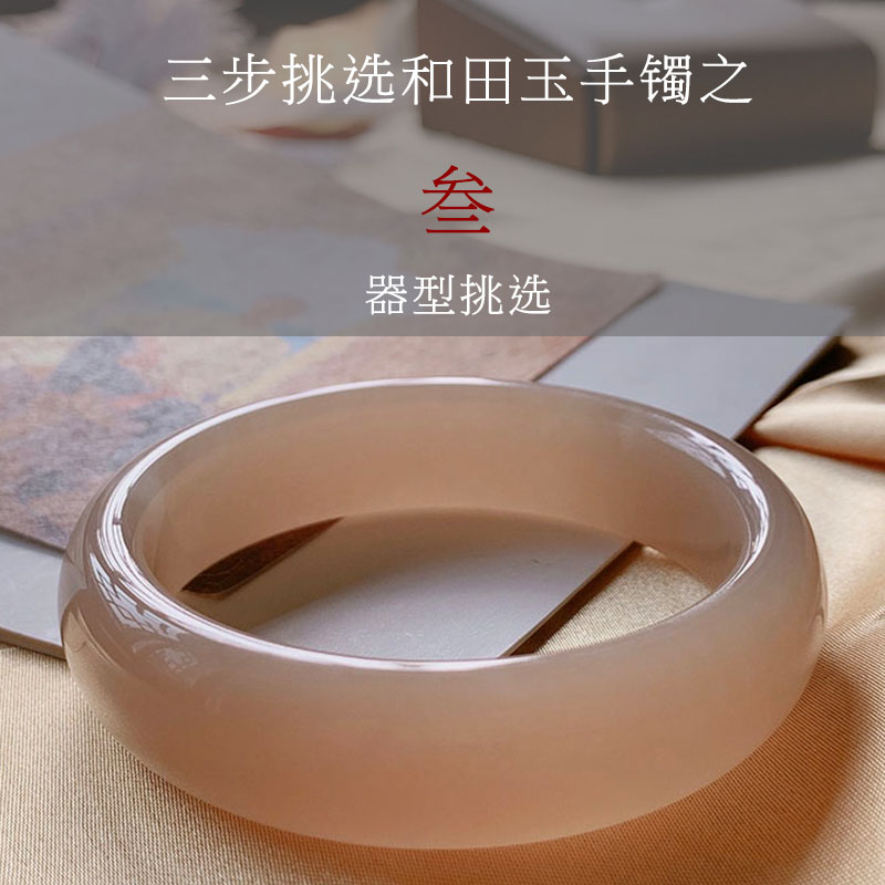 和田玉手镯器型挑选：正装、福镯、粗细条手镯、贵妃镯、绞丝镯
