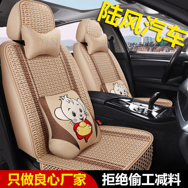 陆风X5 PLUS X7 X2 X6荣耀X8风尚风华汽车座套夏季冰丝全包围坐垫