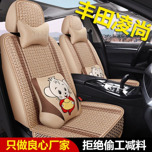 2021/23/24/26款广汽丰田凌尚汽车座套夏季冰丝全包围坐垫座椅套