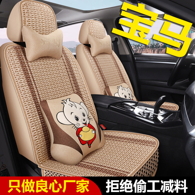 宝马X3 X5 X4 iX3 i3 i5 iX1汽车座套夏季冰丝全包围坐垫座椅套X1