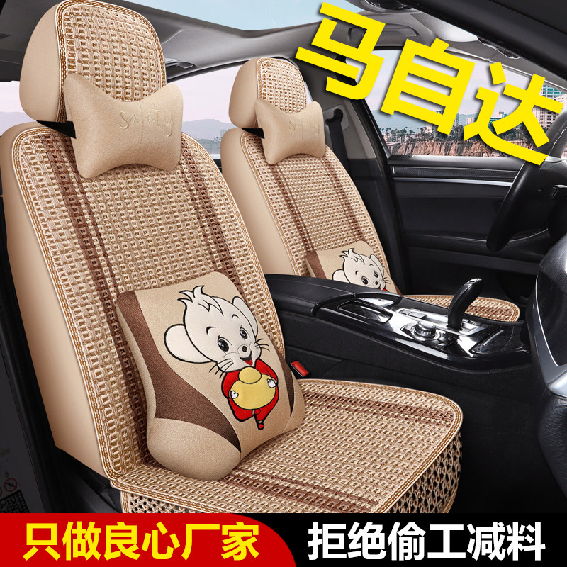 马自达6 3 2马六睿翼CX-4阿特兹CX-30汽车座套夏季冰丝全包围坐垫