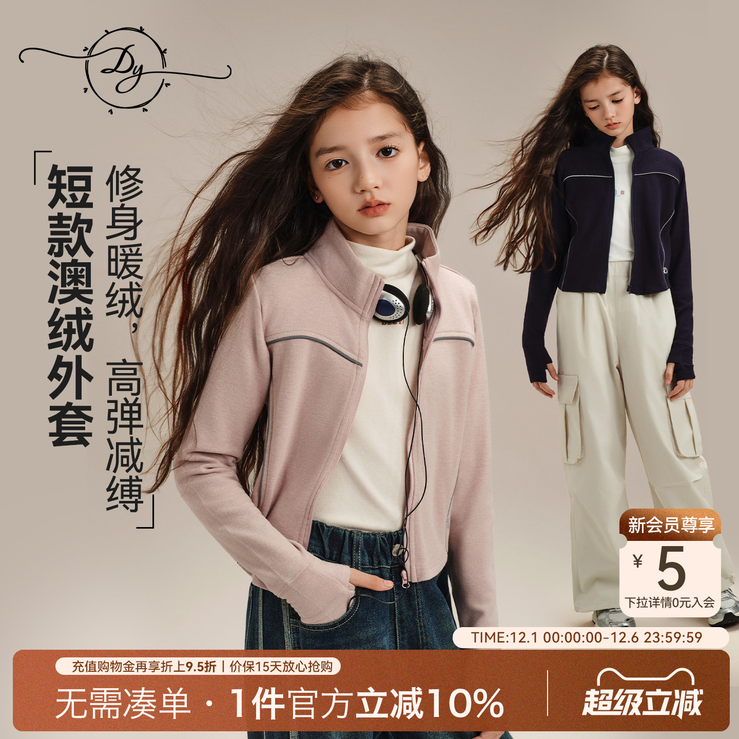 女童双面澳绒外套2025立领上衣