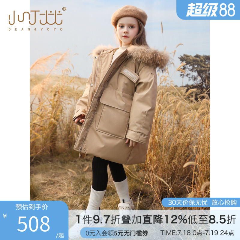 女童洋气中大童羽绒服中长款