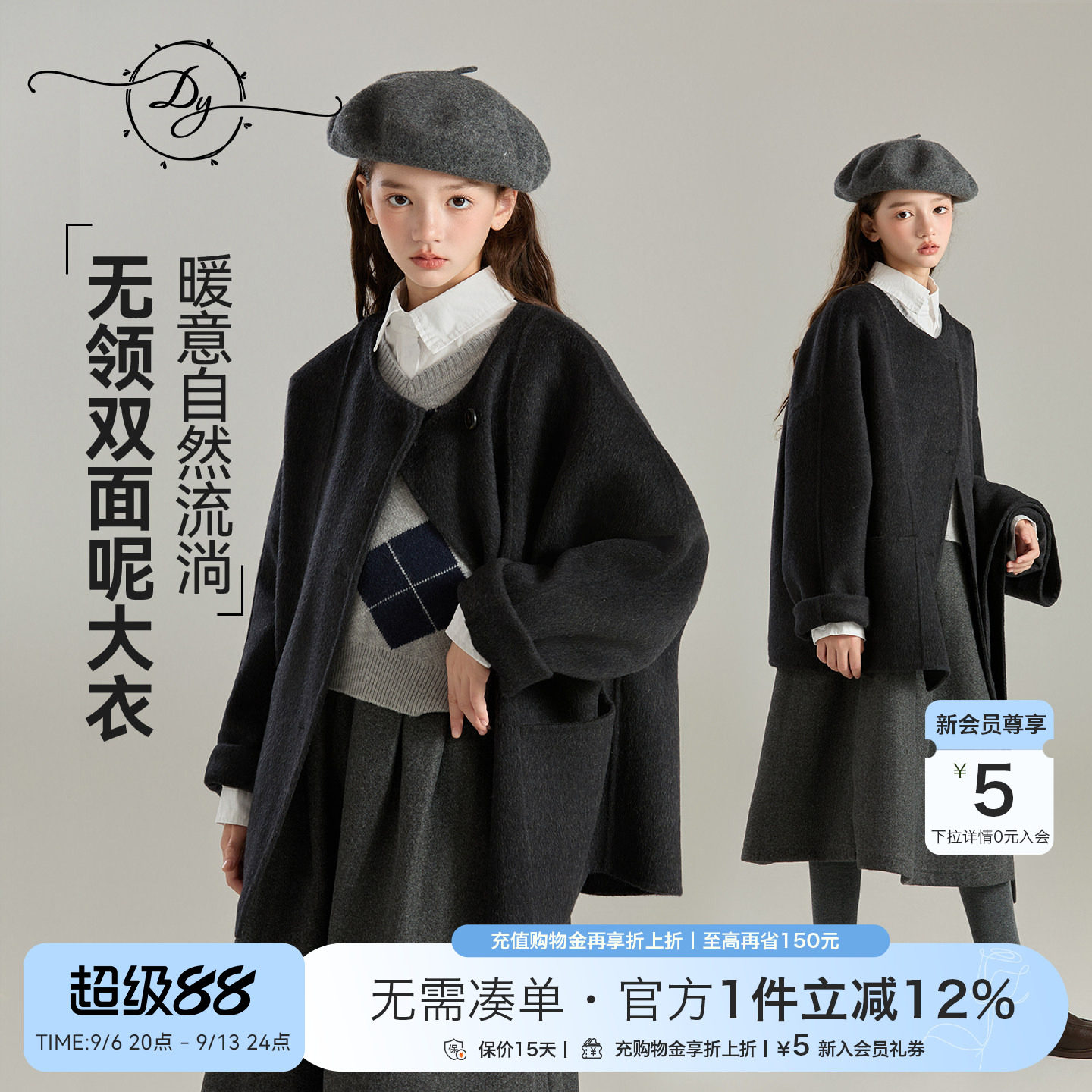 【70%羊毛】秋冬女童双面呢羊毛大衣宽松廓形保暖外套送同款围巾