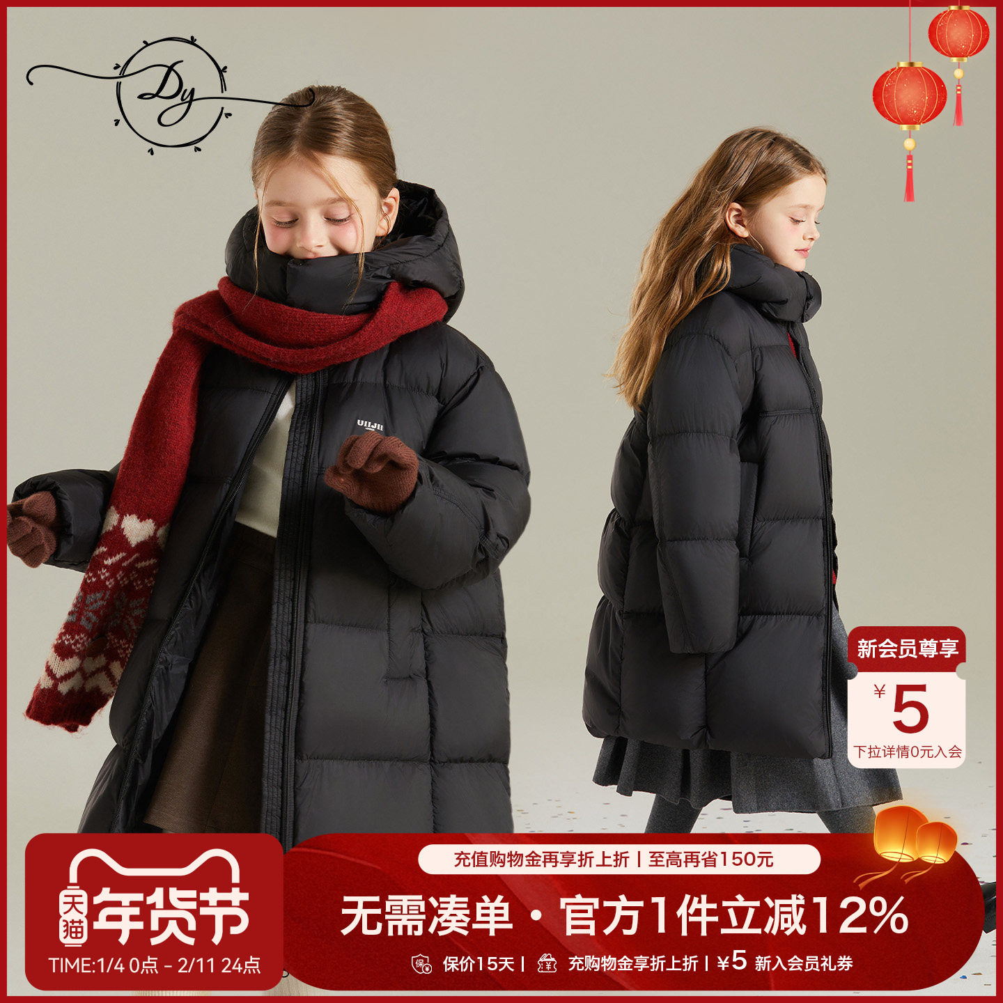 女童长款羽绒服2025冬季90白鸭绒高蓬连帽防水净味绒加厚保暖外套,童装/婴儿装/亲子装,羽绒服,淘宝优惠券,粉丝福利购,淘宝优惠卷