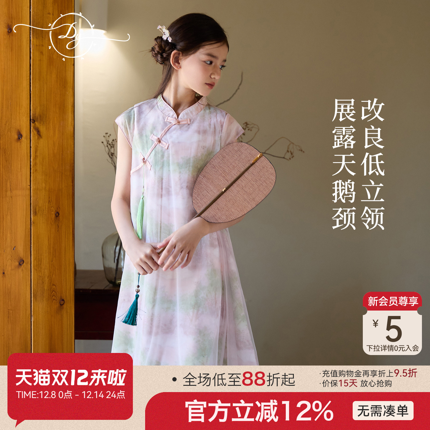 女童新中式改良旗袍裙汉服