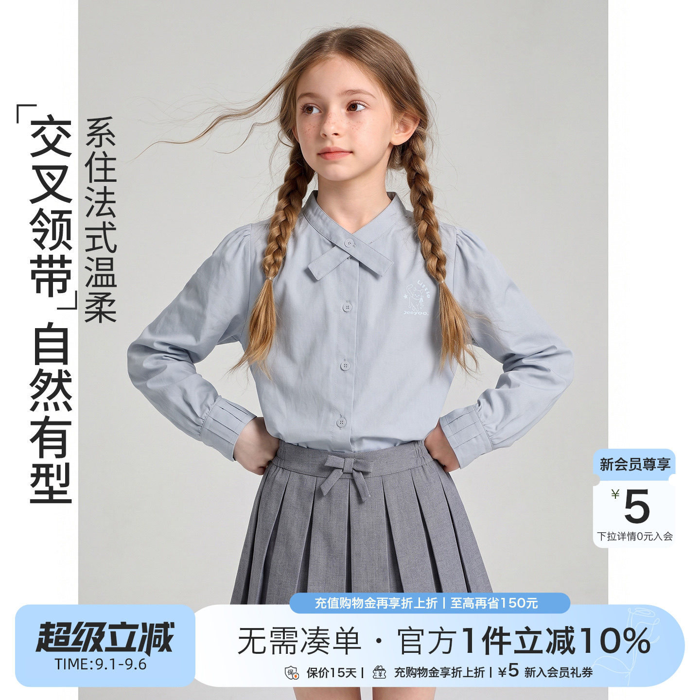 女童大童法式交叉领带衬衫学院风简约百搭秋季新款潮流休闲上衣图片