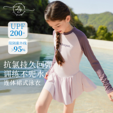 upf200+女童裙摆泳衣长袖防晒2025新款大童连体防晒沙滩裙泳装