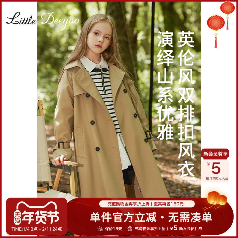 女童风衣中长款2026春季新款小女孩童装英伦风洋气儿童春装外套,童装/婴儿装/亲子装,风衣,淘宝优惠券,粉丝福利购,淘宝优惠卷