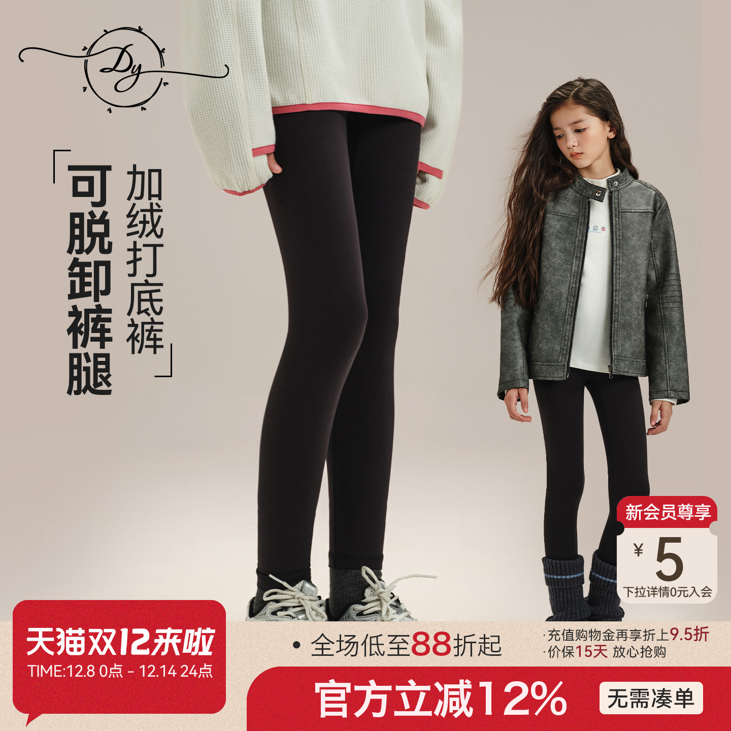 女童打底裤春秋新款鲨鱼裤一体绒