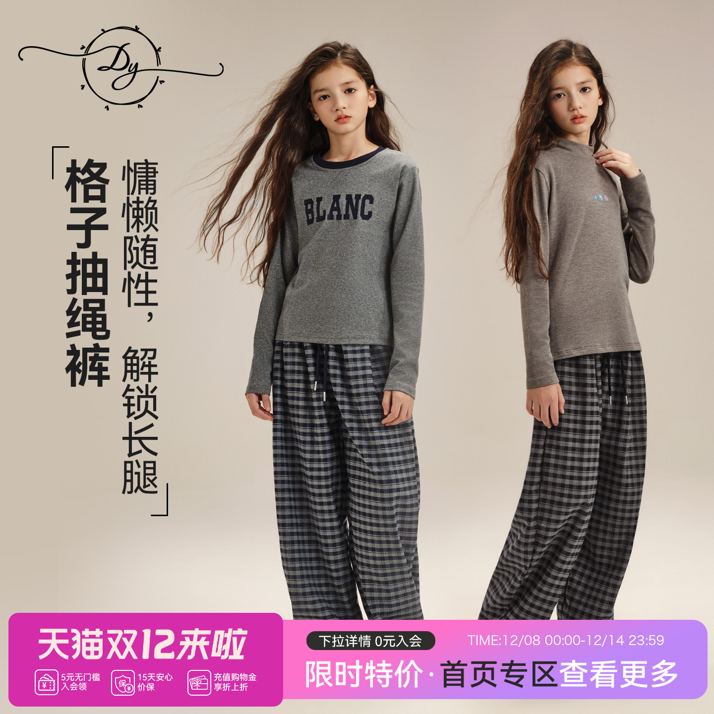 女童春秋格子裤宽松阔腿裤