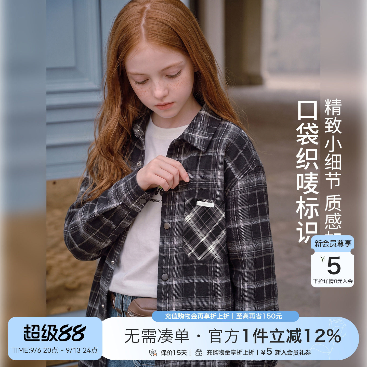中大童女童衬衫春秋新款黑灰格纹宽松落肩衬衣洋气叠穿长袖上衣