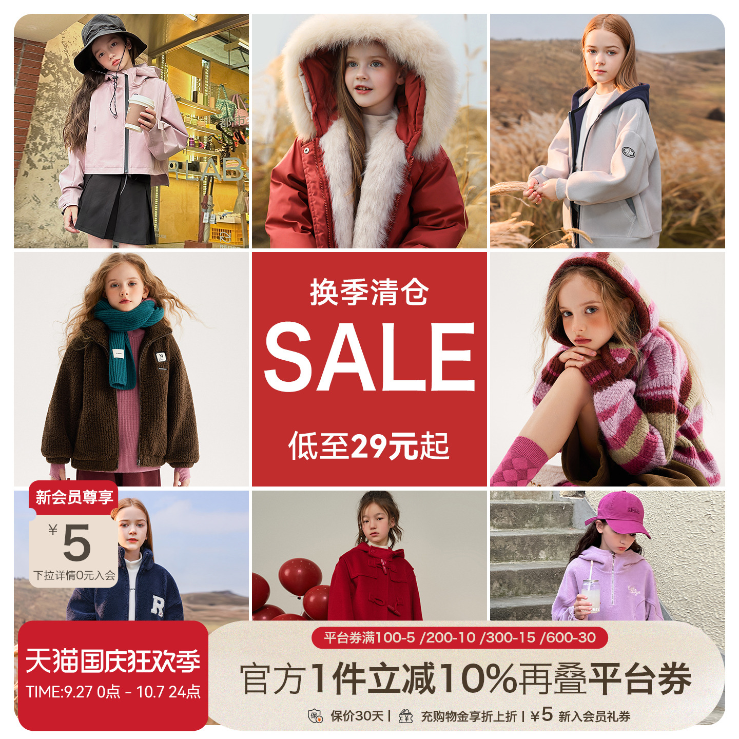 福利特价童装2025秋冬新款女童高品质外套裤子T恤羽绒服大衣毛衣