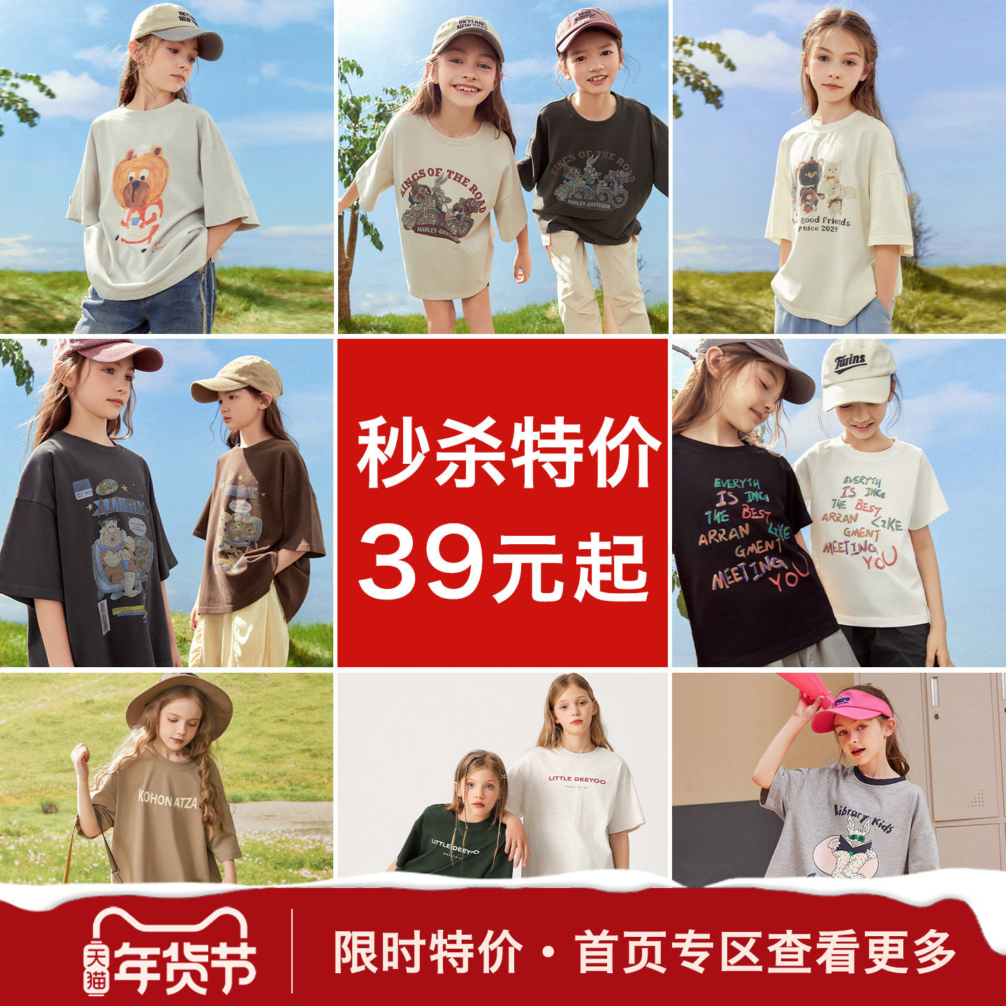 清仓特价女童T恤夏季2025新款中大童短袖女孩夏季薄款速干上衣,童装/婴儿装/亲子装,T恤,淘宝优惠券,粉丝福利购,淘宝优惠卷