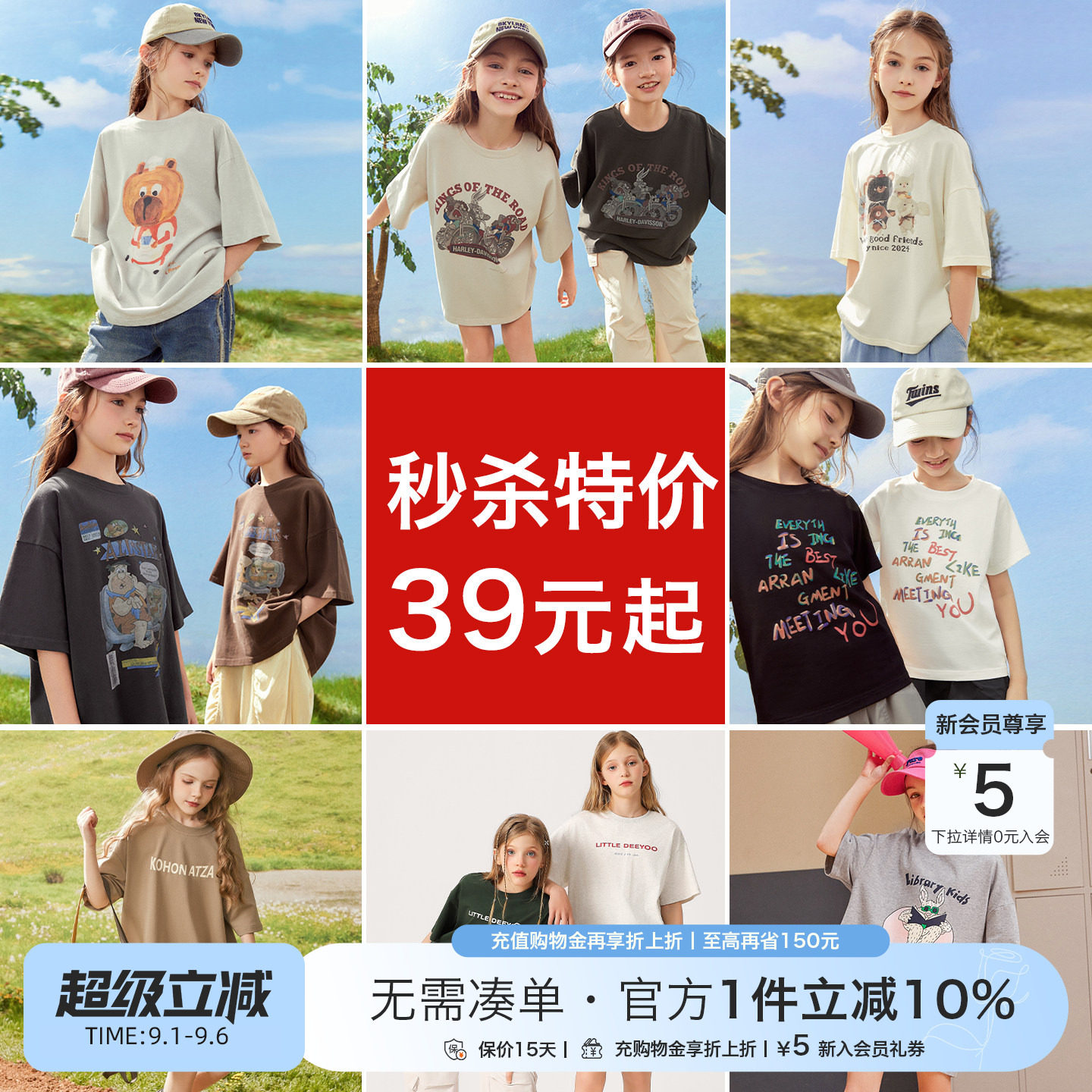 清仓特价女童T恤夏季2026新款中大童短袖女孩夏季薄款速干上衣图片