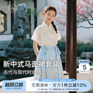 特价女童新中式马面裙套装2026夏季中国风中大童儿童汉服两件套