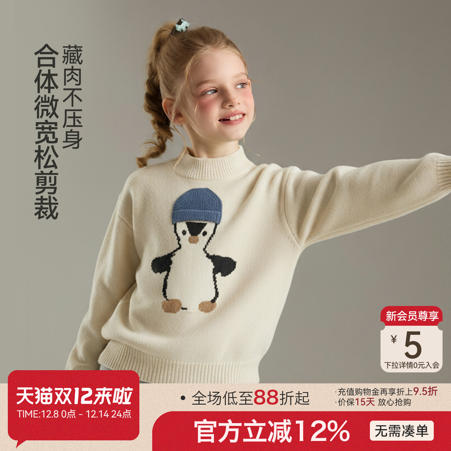 女童企鹅提花毛衣2025秋冬新款