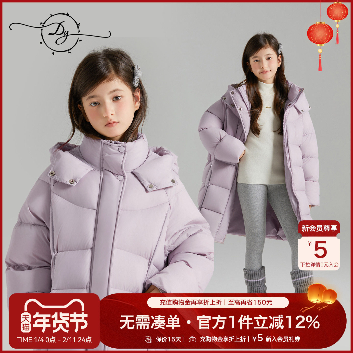 女童90白鸭绒羽绒服2025冬装新款中大童高蓬轻暖长款防水外套加厚,童装/婴儿装/亲子装,羽绒服,淘宝优惠券,粉丝福利购,淘宝优惠卷